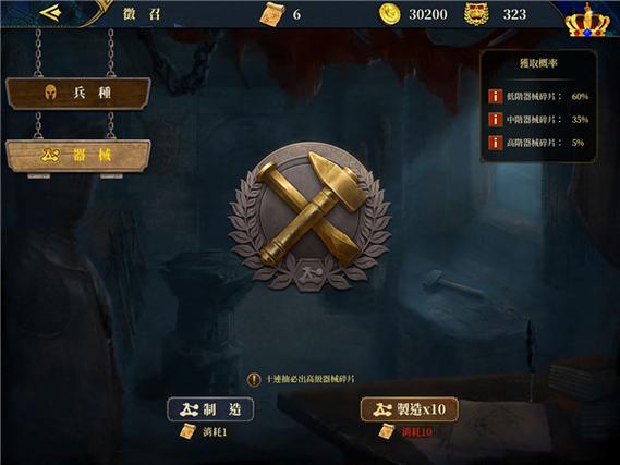 欧陆战争7神将内购版永久免费未删减