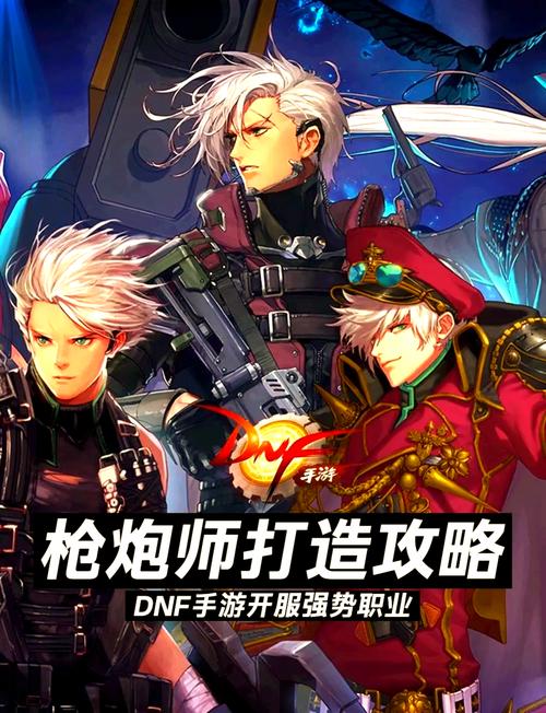dnf大枪名字截图