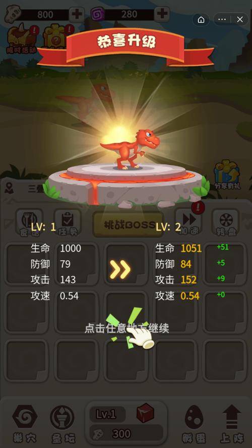 挂机养恐龙内置功能菜单MOD无删减福利版