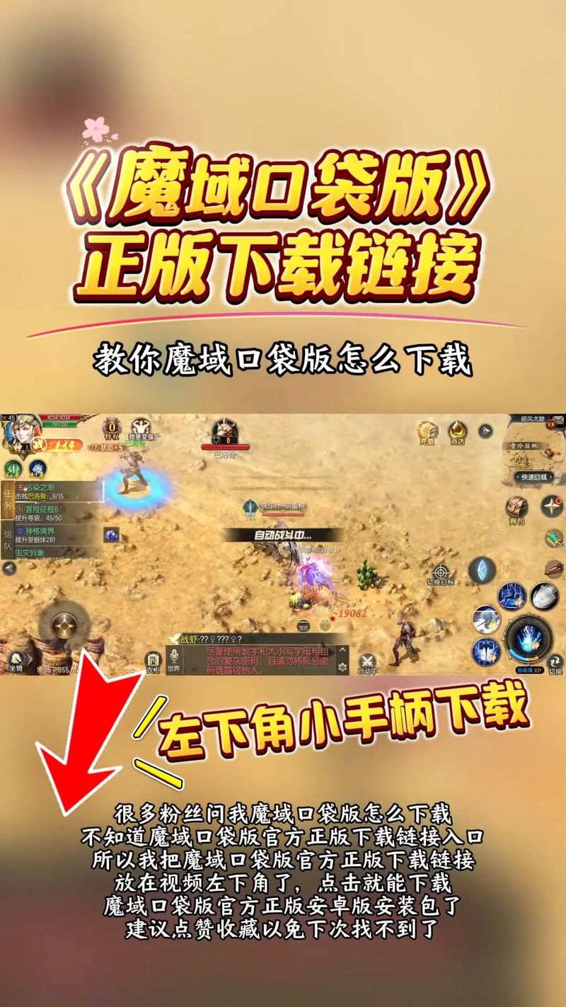 手机魔域脚本辅助全自动截图