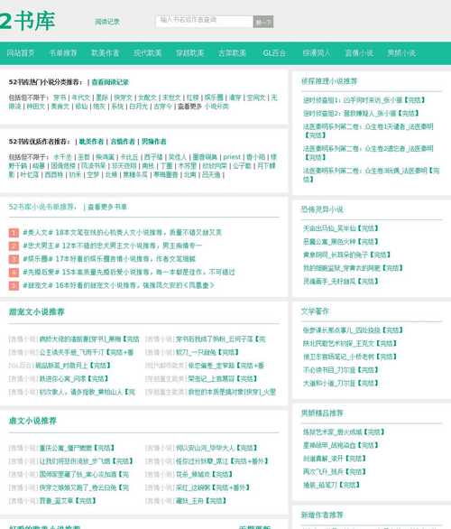 52书库手机版为啥看不了手机在线观看