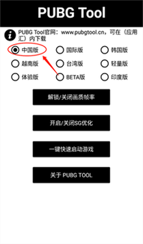 画质修改器和平精英120帧率