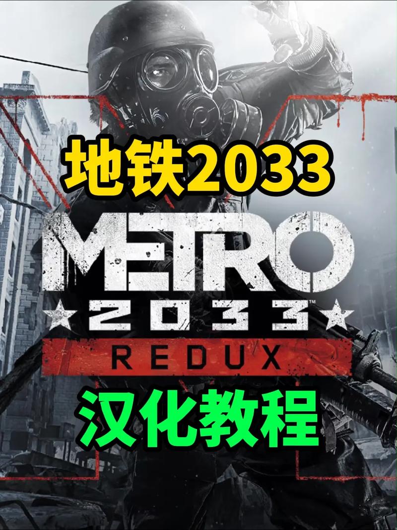 地铁2033修改器十项修改器安装步骤