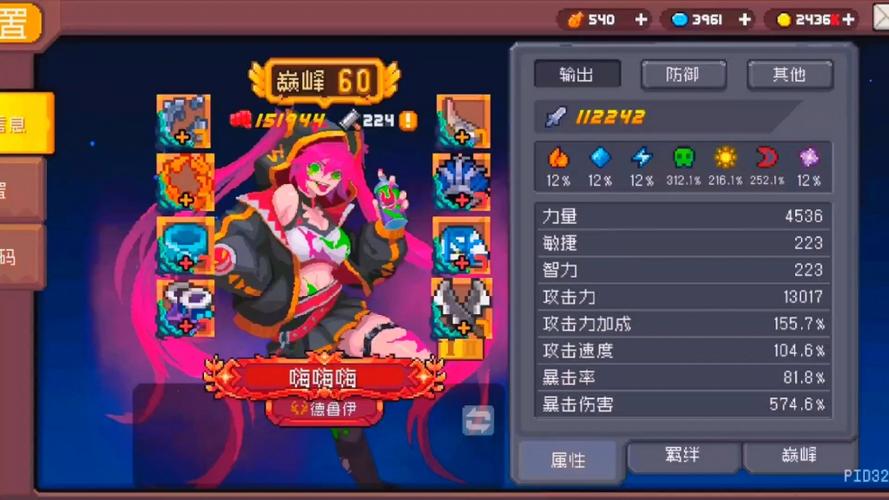 元气骑士前传s2破解版内置修改器无限能量无广告版