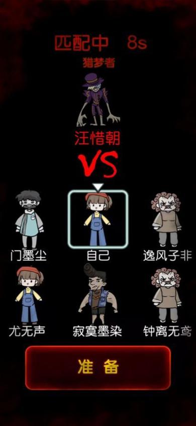 猎梦者内置MOD作弊菜单完美版截图