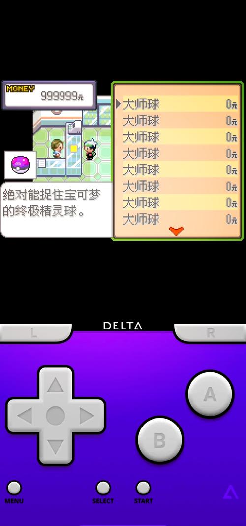 究极绿宝石6自带作弊菜单