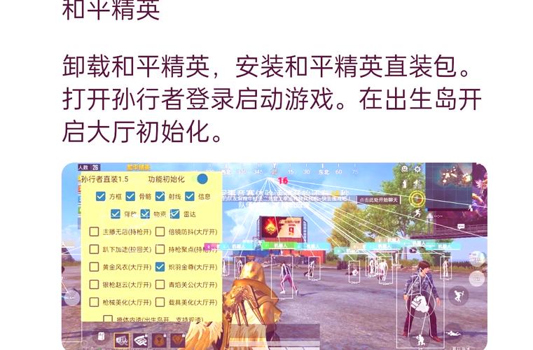 和平精英免费外挂软件怎么脸部特效安卓