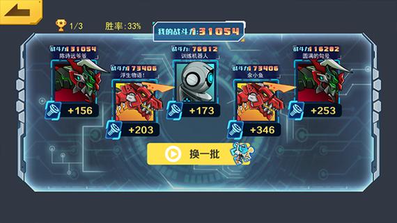 机甲斗兽场内置MOD菜单正式版