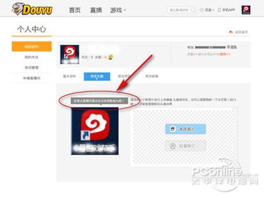 如何获取斗鱼直播源