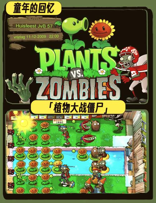 植物大战僵尸单机版无需联网中文
