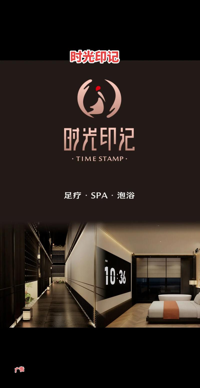 足迹时光影院沐足正规吗