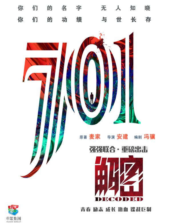 画质解密a