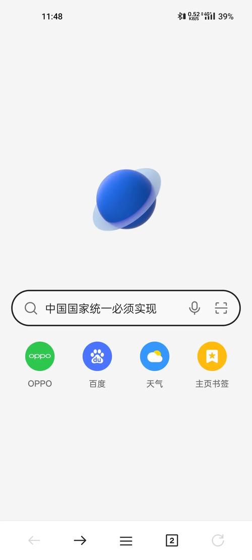 oppo浏览器官方正版辅助