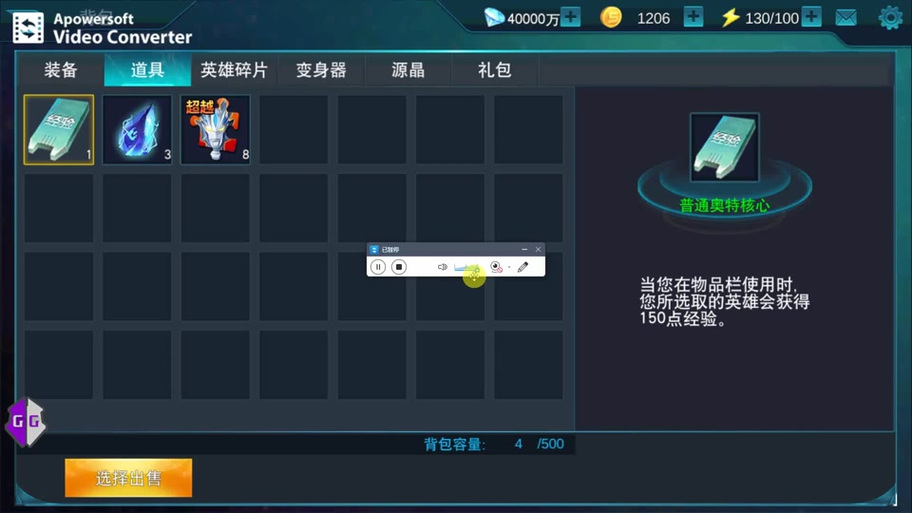 奥特曼传奇英雄gg修改器奥特曼传奇英雄gg修改器教程免费版