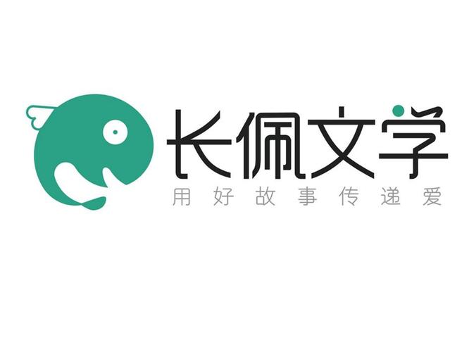 长佩文学官方