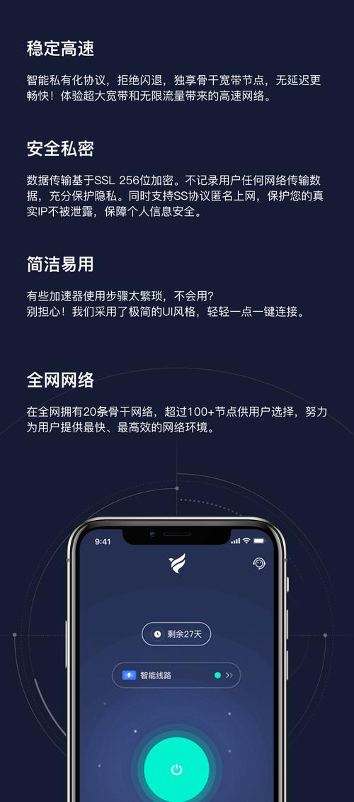 蓝鸟加速器永久免费版黄化版