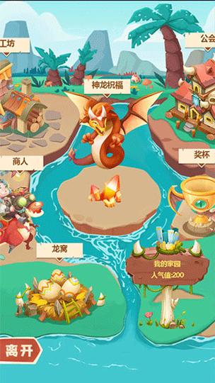 梦幻恐龙园破解版无限钻石无限骨头无限金币版
