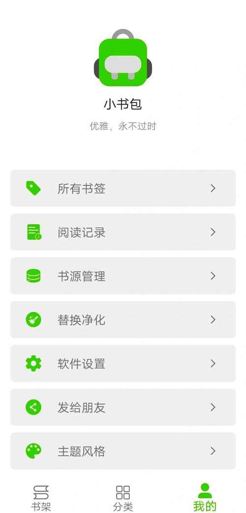 源仓库一键导入最新书源安卓最新版
