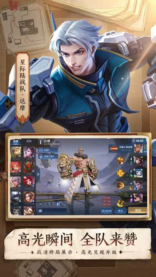 王者荣耀单机版全英雄全皮肤永久免费版