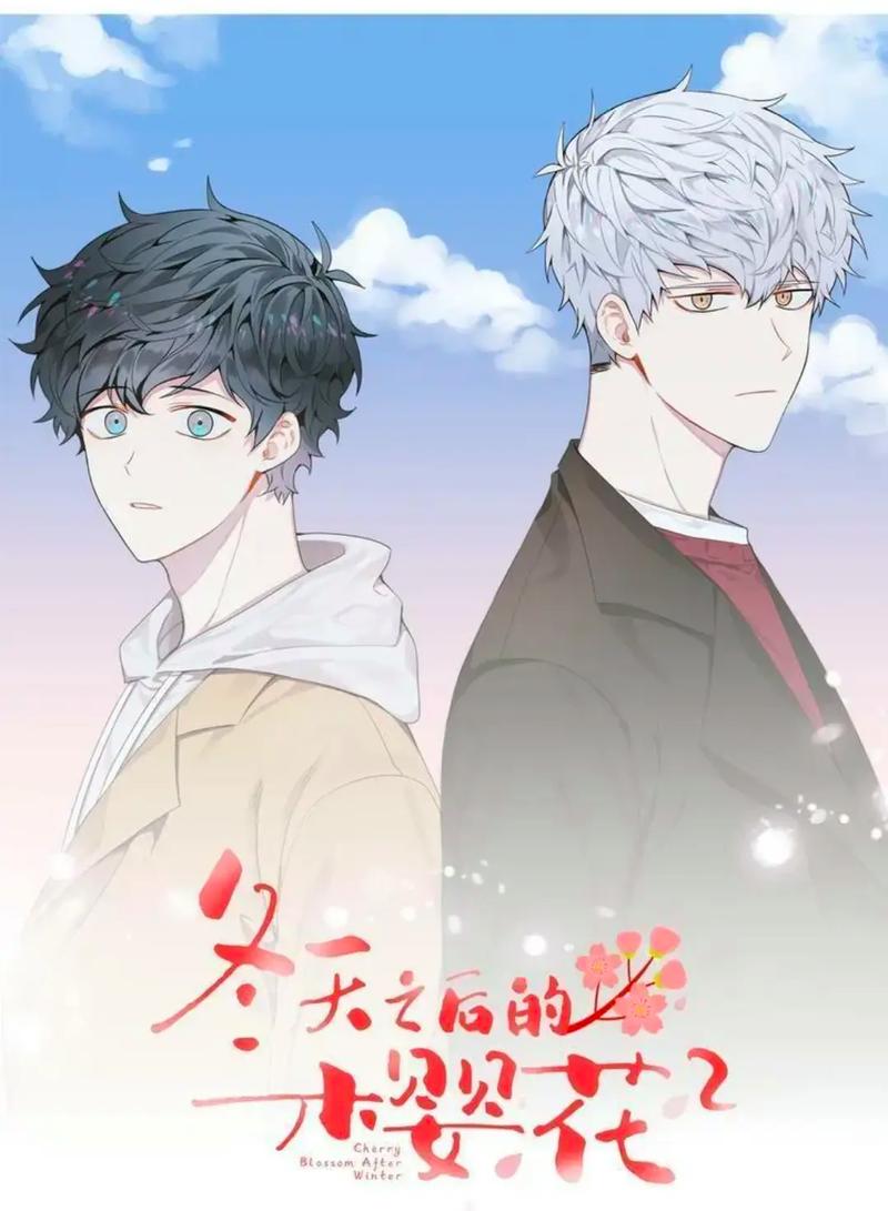 冬日之后的樱花漫画免费下拉