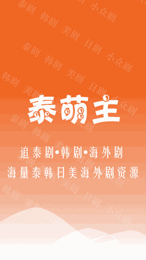 泰萌主app最新版本2023
