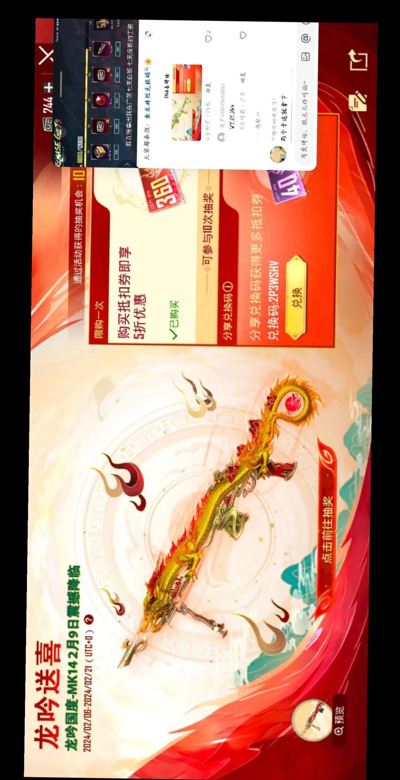 pubg龙吟妹控美化包教程安卓版