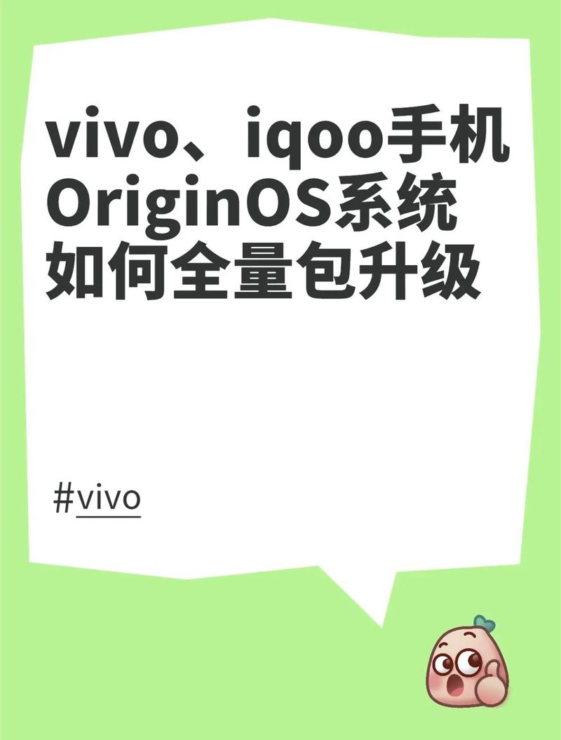 vivo偷渡升级originos安装包