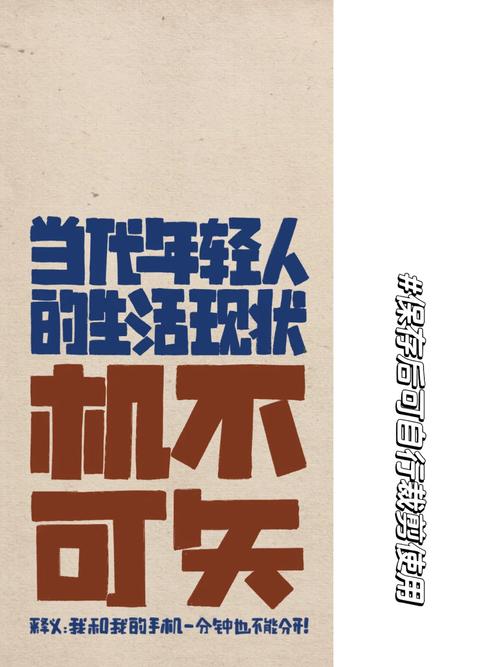 当代人生活现状分析