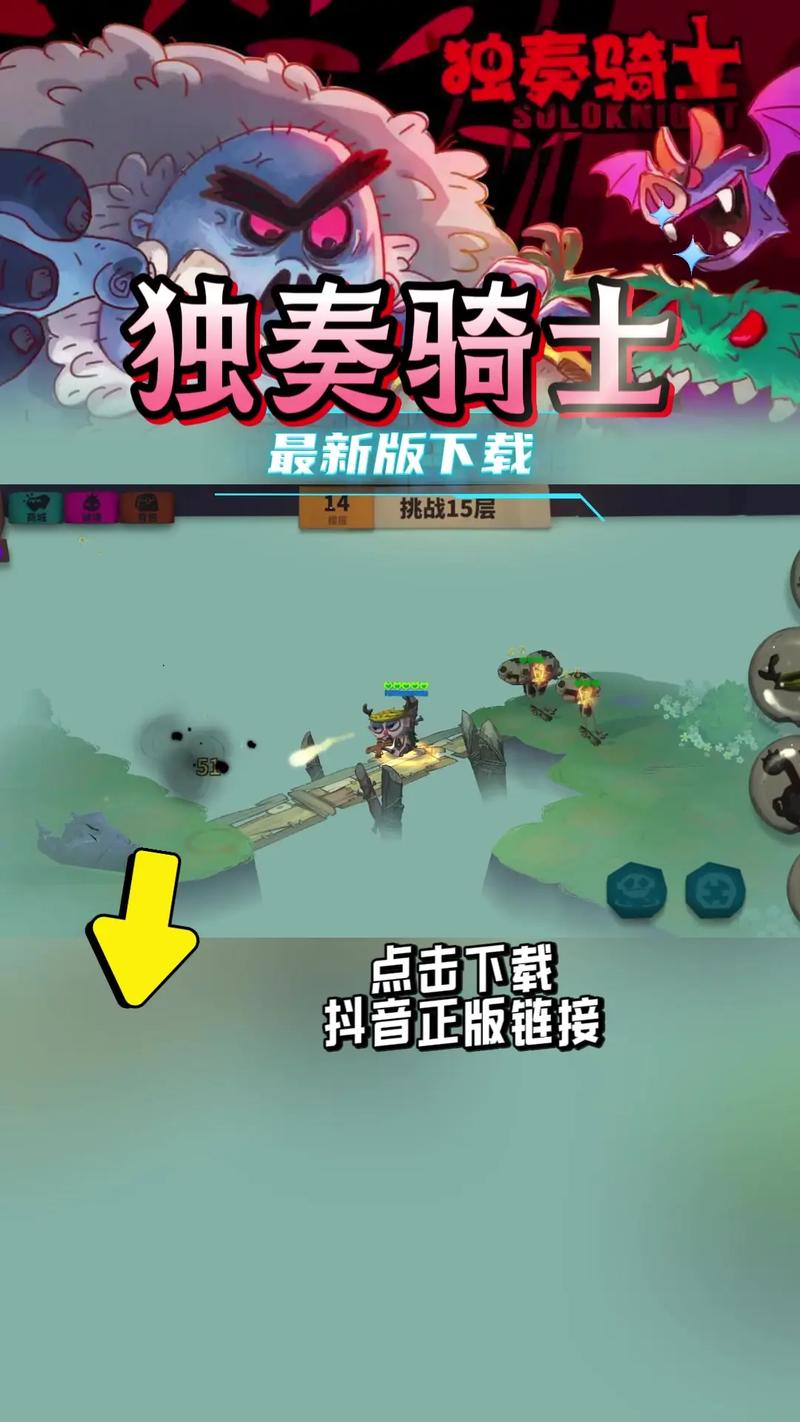 独奏骑士app官方版截图