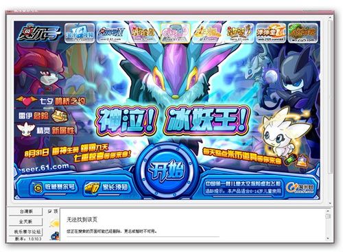 赛尔号辅助修改器赛尔号辅助修改器