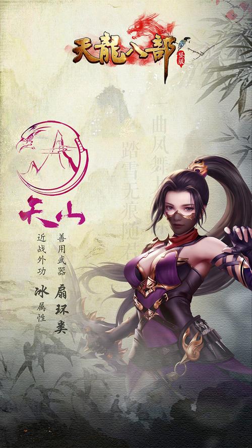 怀旧天龙八部手机版官网