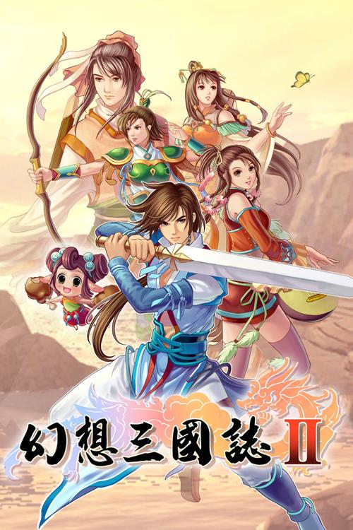 幻想三国志图标