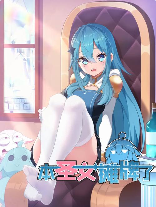 忆漫漫画本圣女摊牌了