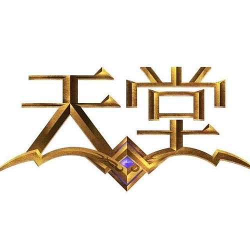 天堂官网版缩略图
