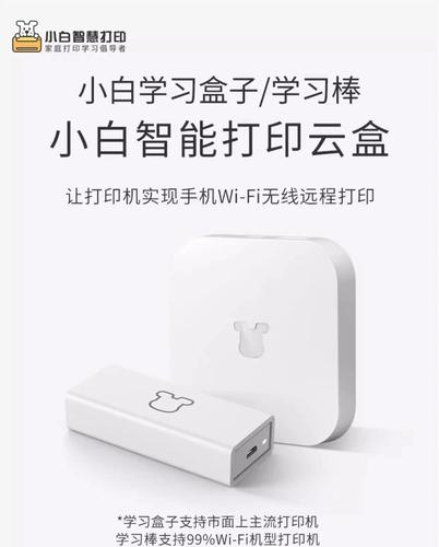 小白盒子破解软件教程永久免费截图