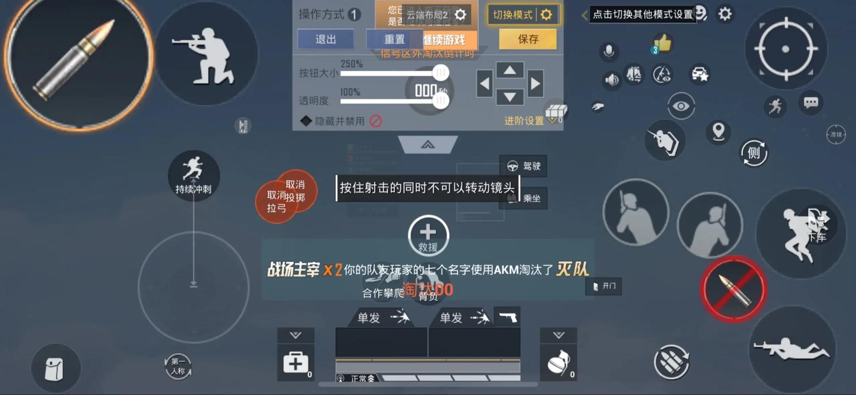 和平精英一键解锁陀螺仪自瞄修改器