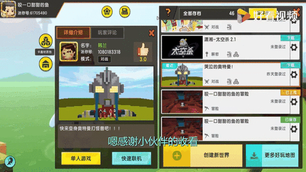 迷你世界悬浮窗修改器迷你世界悬浮窗修改器教程纯净版