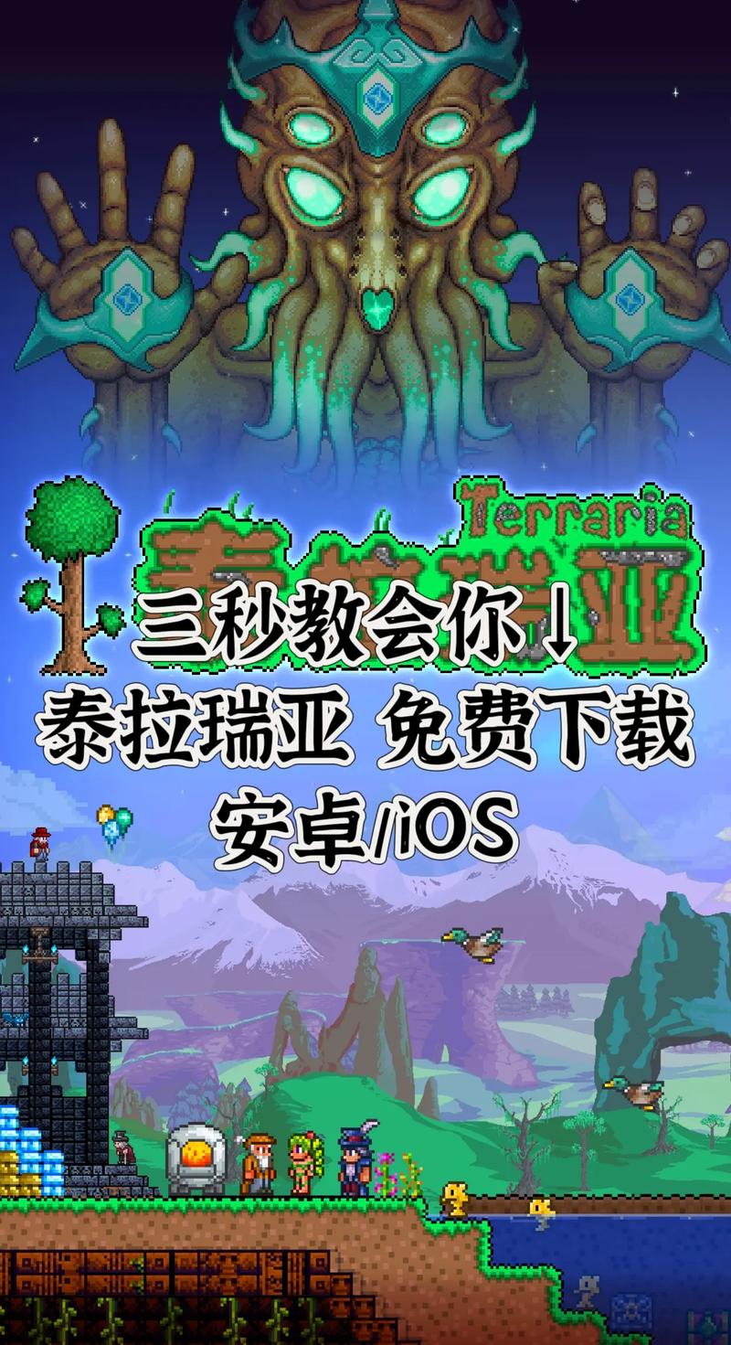 泰拉瑞亚tmodmod手机版