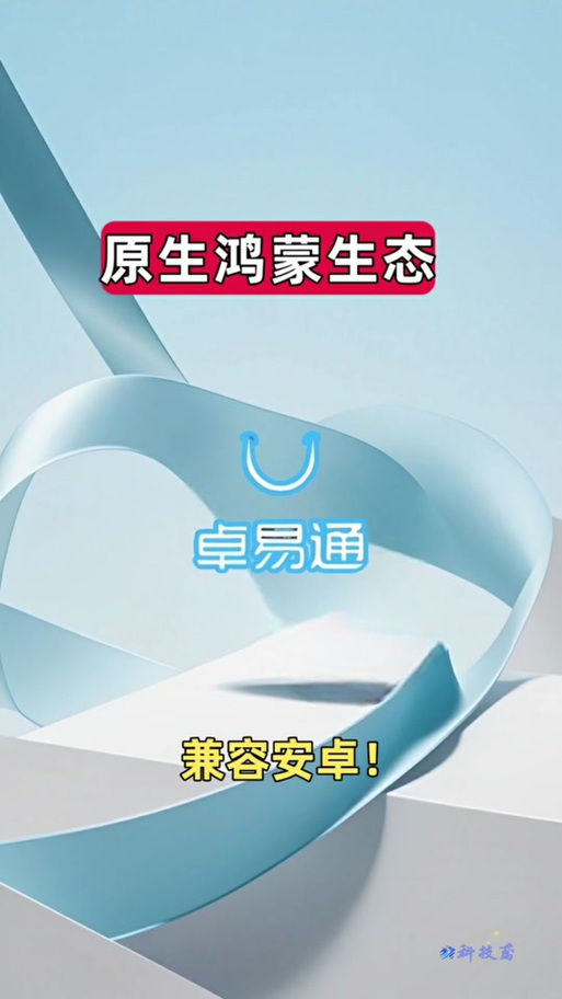 鸿蒙系统怎么在卓易通安装金铲铲