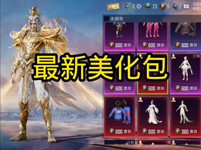 和平精英gm服美化包纯净版