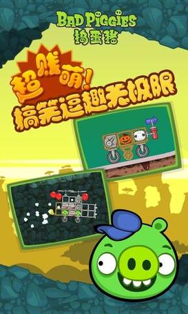 捣蛋猪破解版无限零件无限金币免费正版