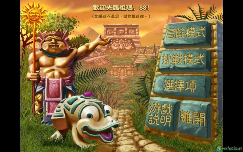 祖玛传奇手游
