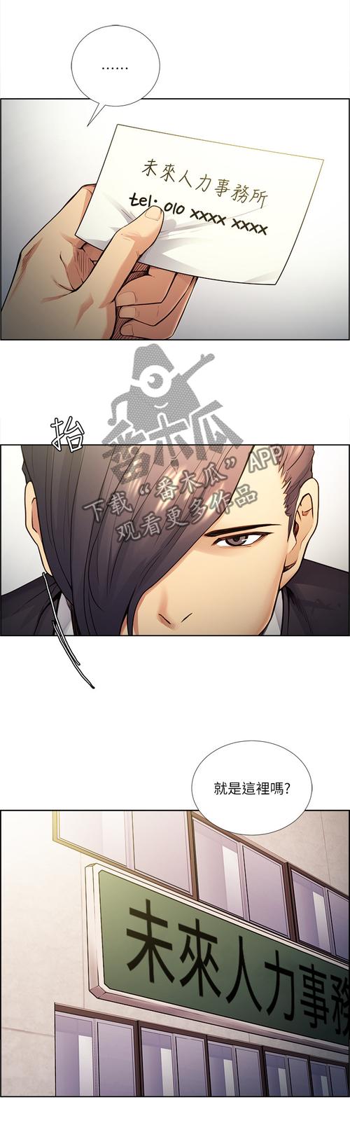 掠香漫画