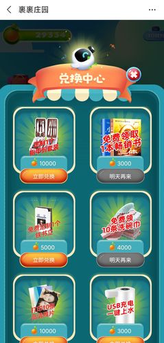 裹裹庄园（种植赚钱）无广告纯净版