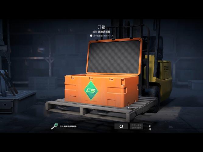 cs2开箱模拟器