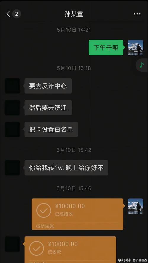 微信转账限额截图生成器黑色版免墙版截图