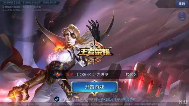 王者荣耀全英雄全皮肤免费用2022免费版
