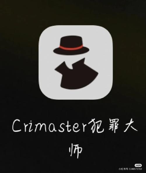 犯罪大师旧版本清爽版