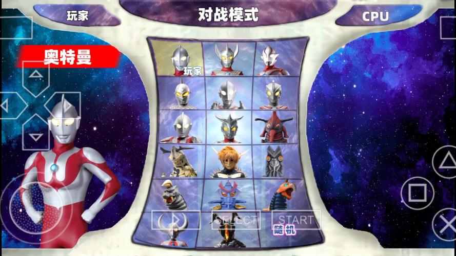 奥特曼格斗进化0无限人物全解锁版中文版无限阅读截图