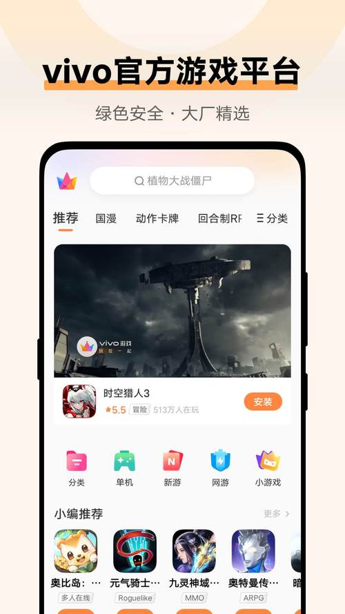 oppo游戏中心安装在vivo手机